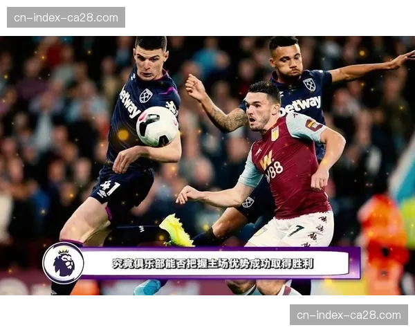 布莱顿vs阿斯顿维拉半场战罢，两队合计完成17次射门，多源于快速转换